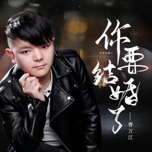 你要结婚了