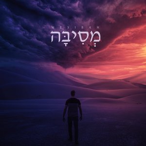 Image for 'Mesibah'