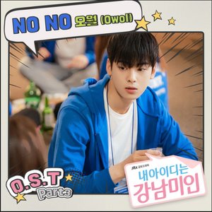 Gangnam Beauty, Pt. 3 (Original Television Soundtrack)