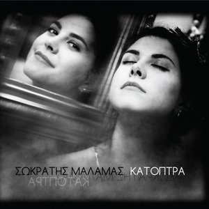 Katoptra