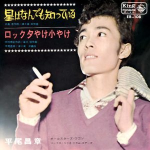 平尾昌章 的头像