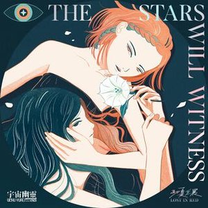The stars will witness