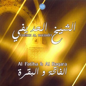 Al Fatiha & Al Baqara (Quran 2h19)