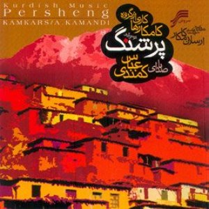 “Arsalan Kamkar & Abbas Kamandi”的封面