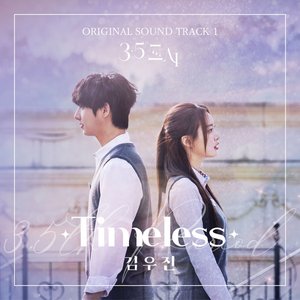 3.5교시 (Original Motion Picture Soundtrack) Pt. 1 - Single