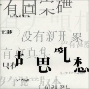 夢遊