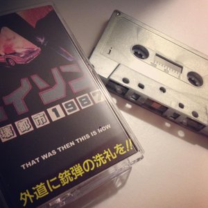 THAT WAS THEN THIS IS NOW