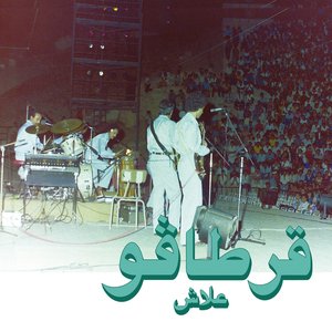 Alech (Habibi Funk 004) - EP