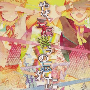 おれもずむ 的头像