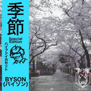 季節 (The Season) [SPECIAL EDITION]