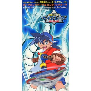 Fighting Spirits -Song For Beyblade-