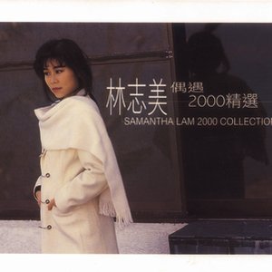 Samantha Lam 2000 Collection