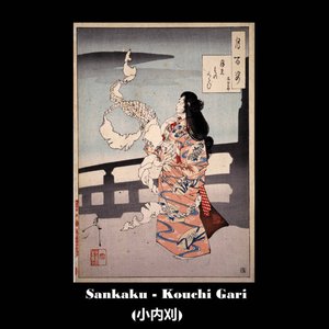 Kouchi Gari