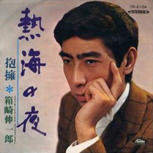 箱崎晋一郎 的头像