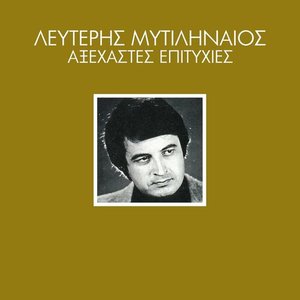 Axehastes Epitihies