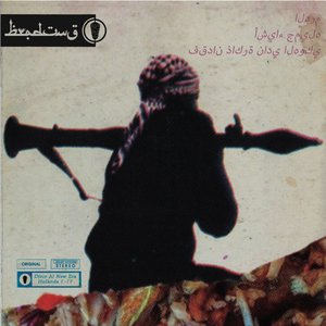 ט​ר​פ​ה ا​ل​ه​ر​م