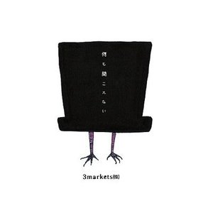 何も聞こえない