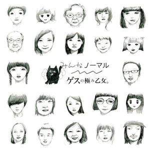 Bpm For 無垢な季節 ゲスの極み乙女 Getsongbpm Bpm For 無垢な季節 ゲスの極み乙女 Getsongbpm