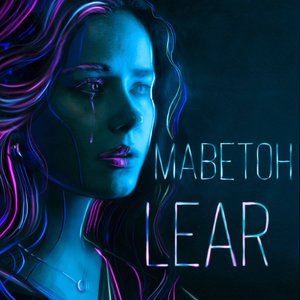 Маветон - Single