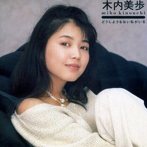 どうしようもない私がいる