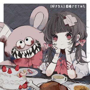 【好きな人】昏睡させてみた