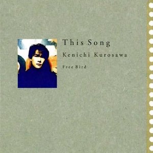 This Song - EP