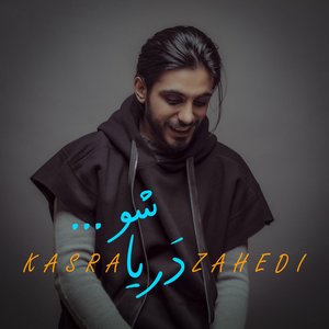 Darya Sho - Single