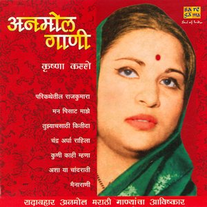 ANMOL GAANI - KRISHNA KALLE (COMPILATION)