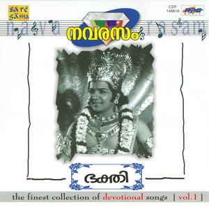 NAVARASAM-BHAKTHI VOL 1