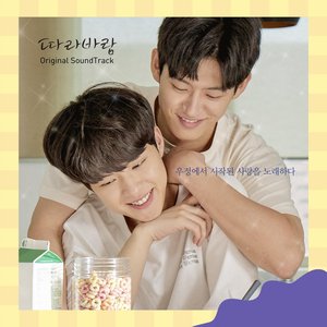 Sing my Crush (Original Soundtrack)