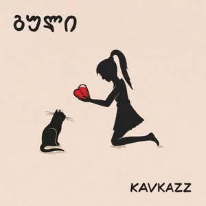 Kavkazz – Guli CD viršelis