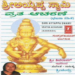 Shri Ayyappa Swamy Vratha Acharane