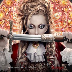 イノサンRouge - Single