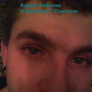 коляска с поносом