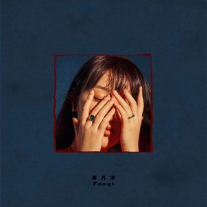 母亲节快乐 - Single