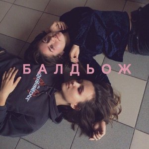 шашлыки - Single