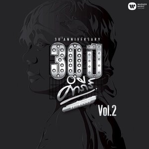 30 ปี คำภีร์ Vol.2 (Remastered)