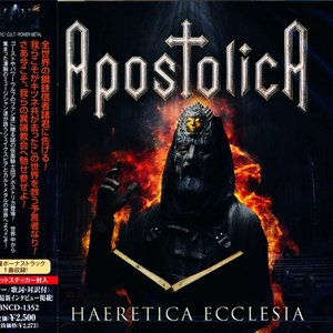 Haeretica Ecclesia = ハエレティカ・エクレシア～異端集会～