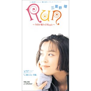 Run～今日が変わるMagic～