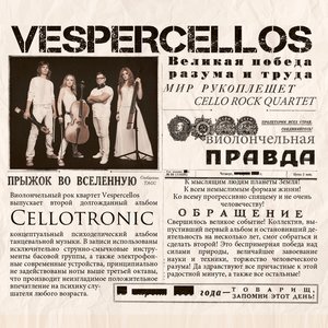 Cellotronic