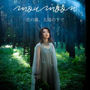 Kimi No Tonari, Taiyou No Shita De