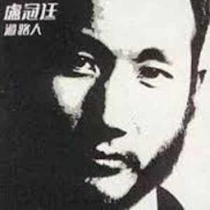 過路人