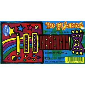 Bo Gumbos