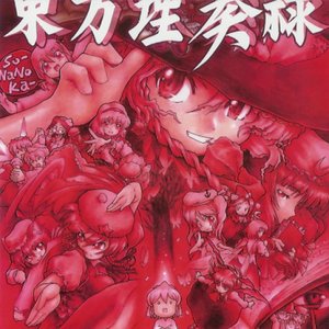 Avatar for 東方隔離郷