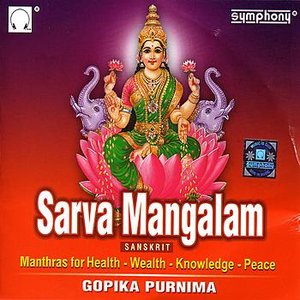 Sarva Mangalam