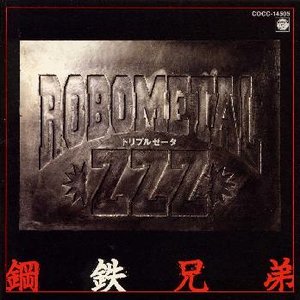 Koutetsu Kyodai (Hironobu Kageyama & Masaaki Endoh) 的头像
