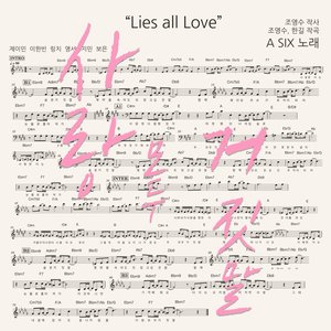 Image for 'Lies all Love'