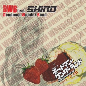 TVアニメ「デッドマン・ワンダーランド」キャラクターソング『シロ』