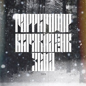 Avatar for Гарри Топор & Витя Classic