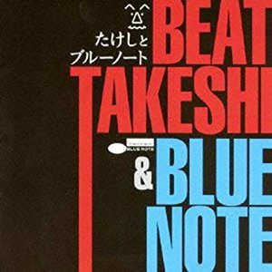 Beat Takeshi & Blue Note